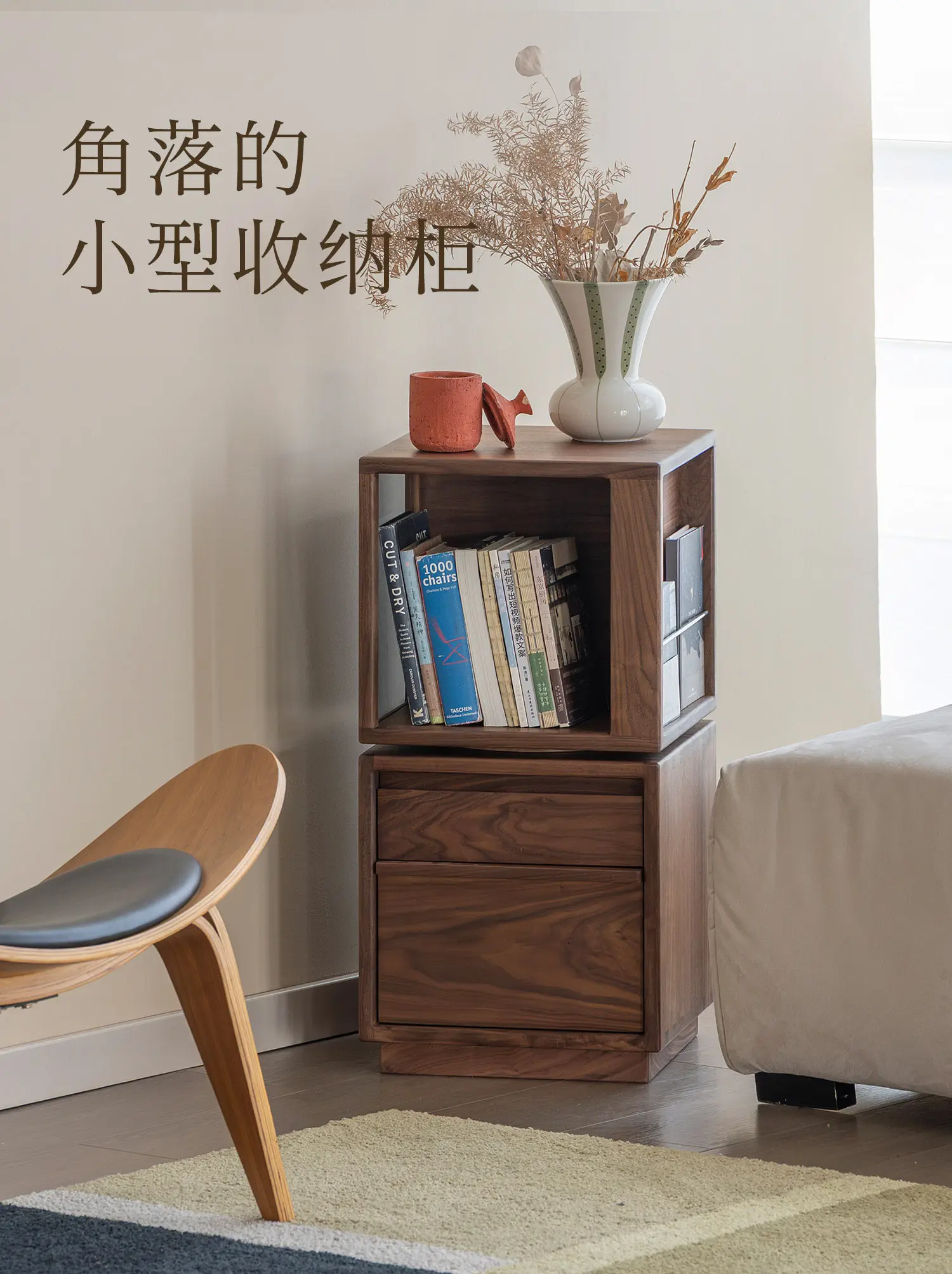 Branch black walnut rotating bookshelf solid wood bookcase