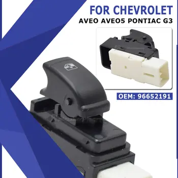 適用於雪佛蘭 Aveo Base LS LT Sedan Aveo 5 和龐蒂亞克 G3 的電動側窗開關電源控制按鈕車門,OE# 96652191 8 最佳銷售 雪佛蘭Aveo插座 - №5