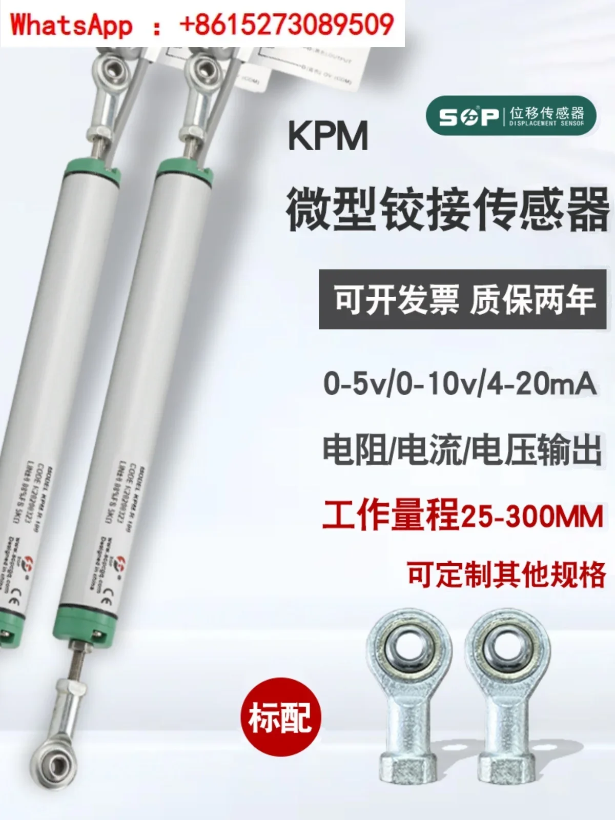 Fish eye twisted linear displacement sensor KPM18-200/225MM prestressed jack electronic ruler