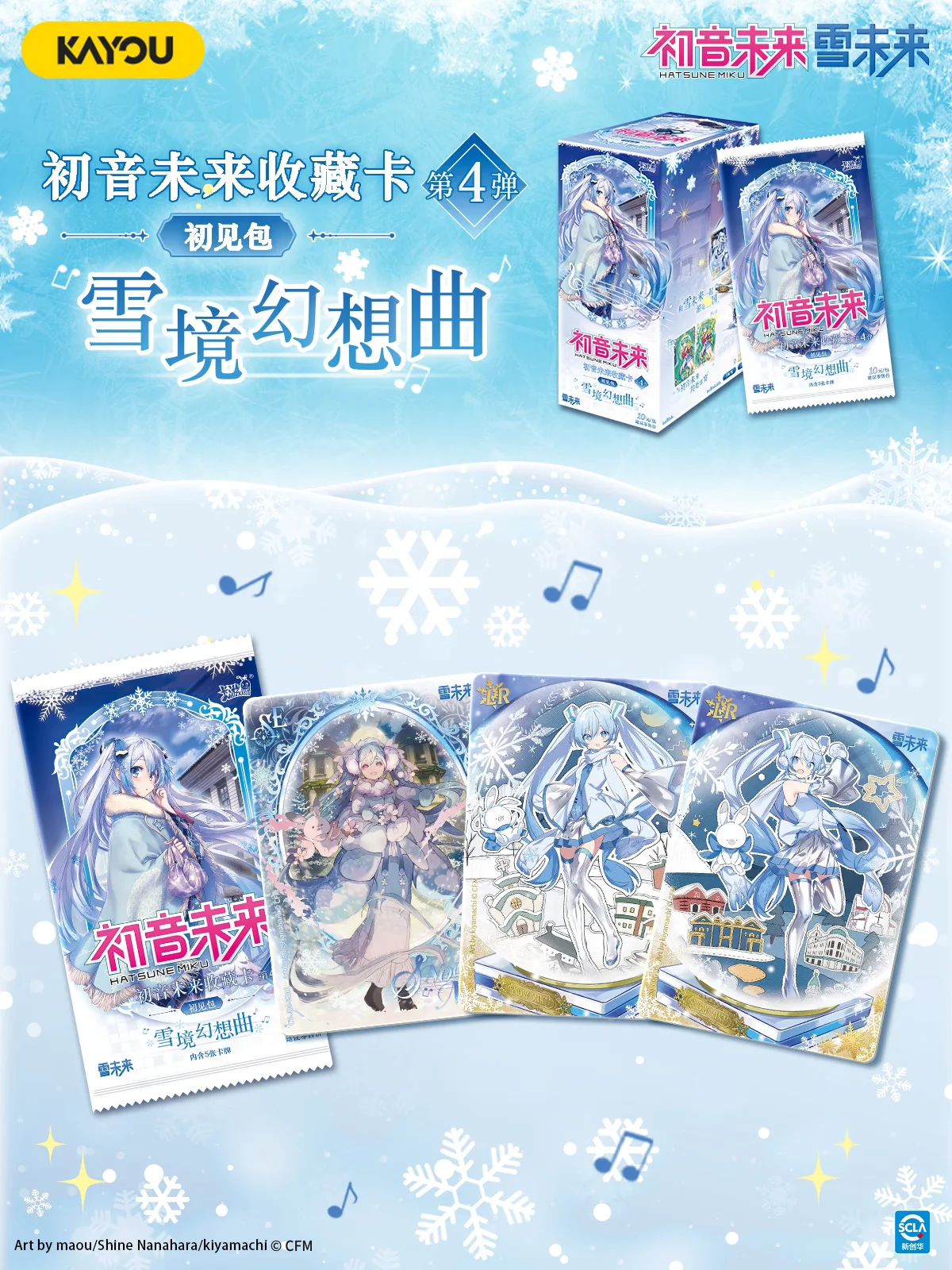 Officially Licensed Kayou Hatsune Miku Cherry‑Blossom Poetry Collectible Cards Virtual Singer Hobby Collectible Merchandise Gift