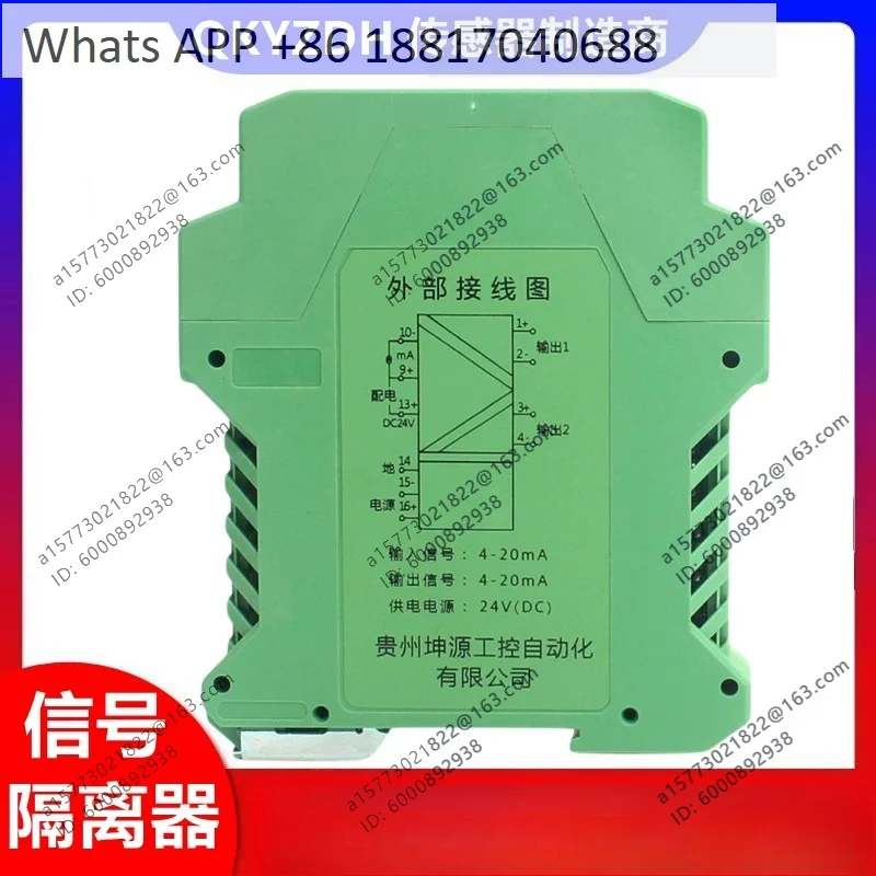 

DC signal isolator, isolation gate, one in and two out current and voltage transmitter, distribution conversion module 4-20mA