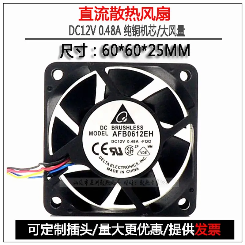 دلتا للإلكترونيات AFB0612EH F00 تيار مستمر 12 فولت 0.48A 60x60x25 مللي متر 4 أسلاك خادم مروحة التبريد