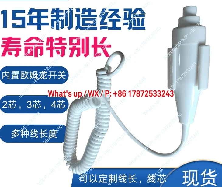 Handheld brake switch, handheld button collector, exposure switch, crystal head