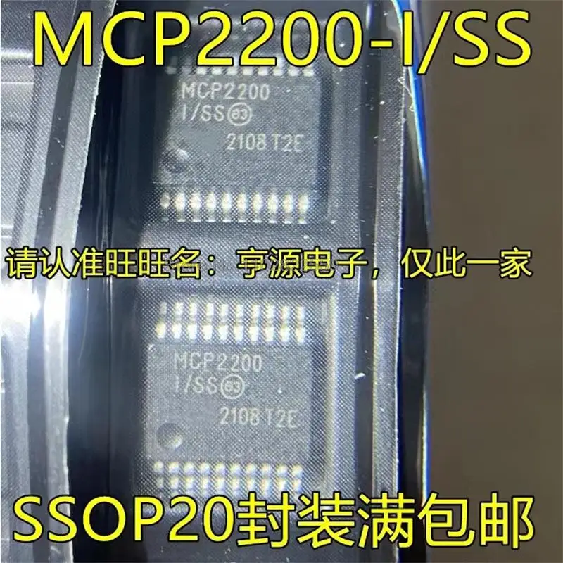 1-10PCS MCP2200-I/SS SSOP20