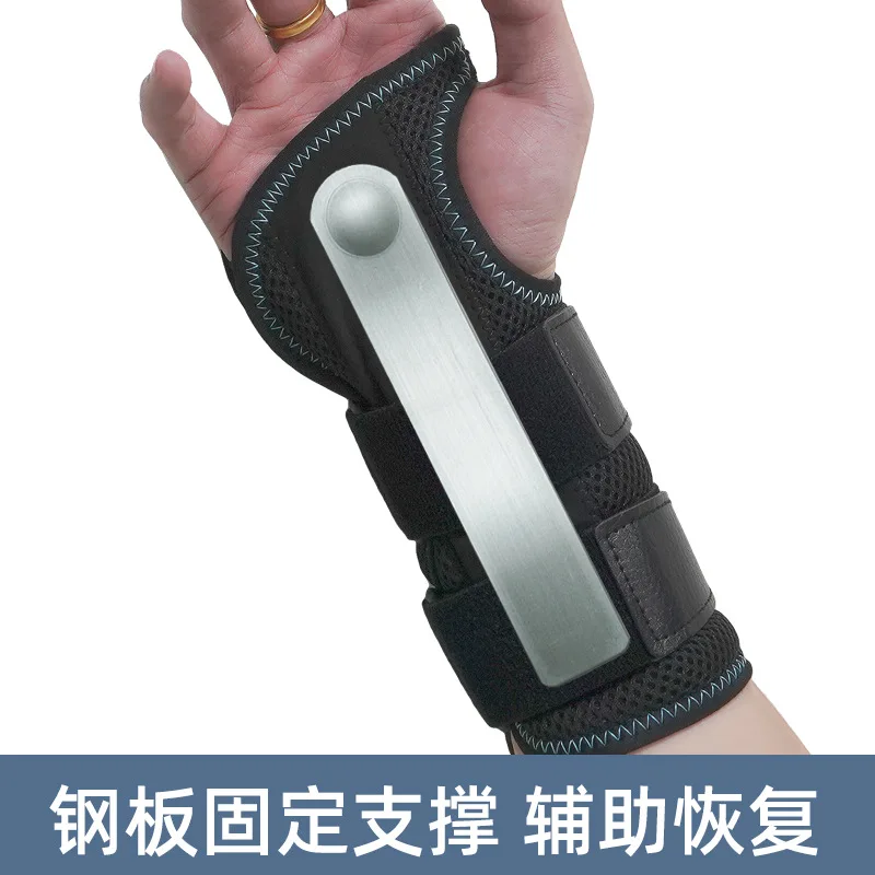 Sports Wrist Guard Tendon Sheath Wrist Joint Sprain Protection Strap Compression Plastic Steel Support Comfortable Breathable