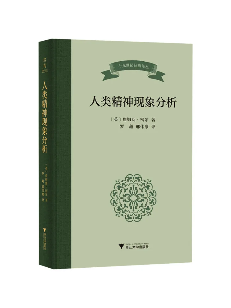 Book-Winshare Analysis Of Human Psychological Phenomena