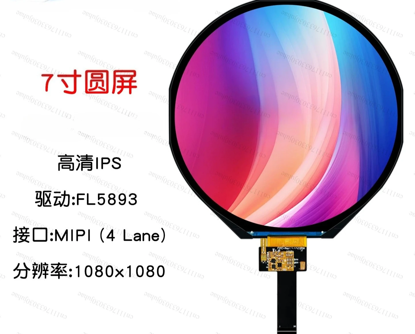 7 Inch Round LCD Screen TFT Circular Display IPS 1080x1080 MIPI Interface 500nits High Brightness Panel With HDMI Driver Board