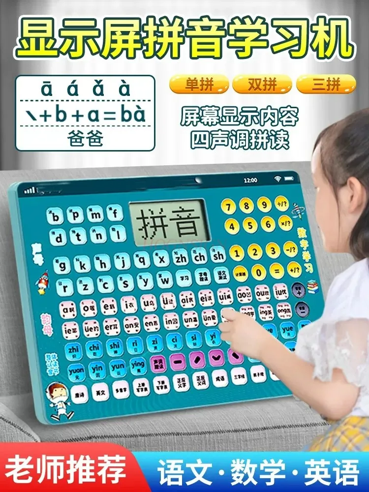 First grade Chinese Pinyin learning tool for children's letter spelling training for children's English early education