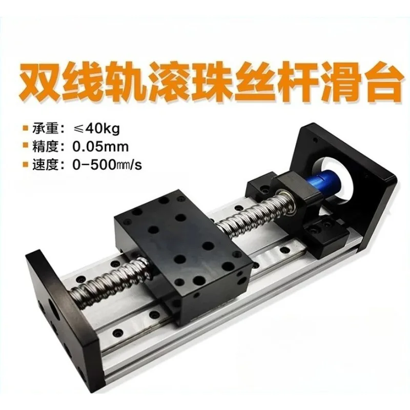 1605/1610 Drive Linear Slide Module Electric Ball Screw Lift Guide Rail GX80 Does Not Include Motor