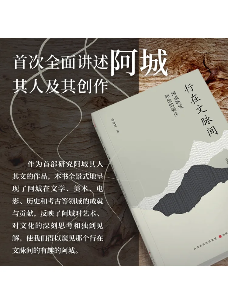 

Книга-Winshare Walking in the Context Повседневная разговор о Ченге и его творениях