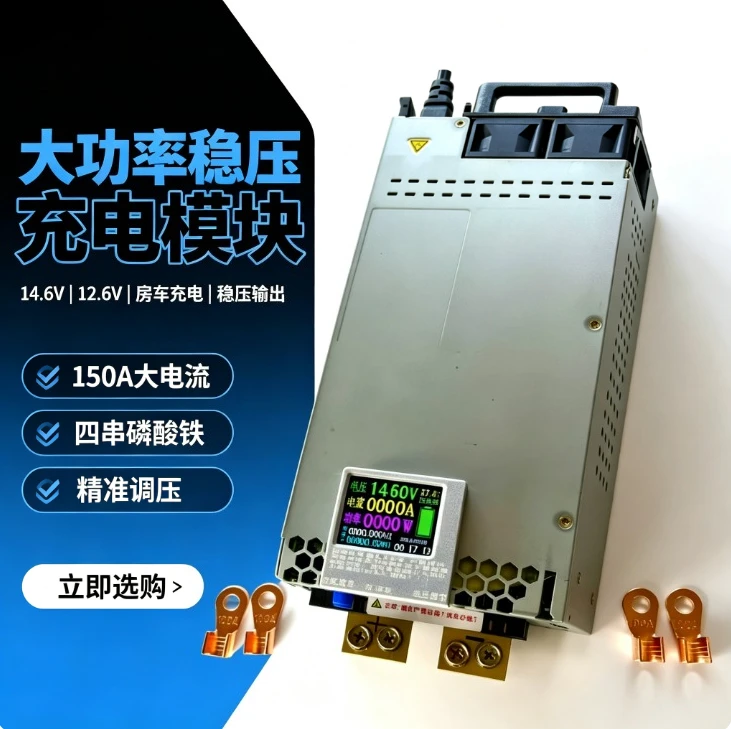 150A 14.6V LiFePO4 12.6V Li-ion 4S Battery Charger Module RV Car Voltage Stabilizer High Power Fast Charge BMS Protection
