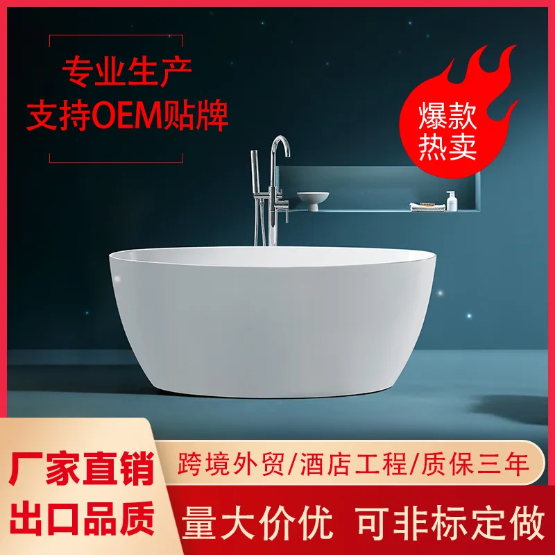 

Xiwo акриловая ванна для дома, небольшой квартиры, Интернет, ванна для знаменитостей, ванна для дома, ванна для проживания в отеле, термостатическая B