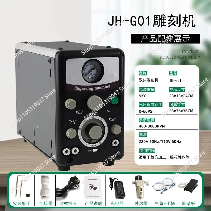 JH-G01 Engraving Machine Pneumatic Double Head Engraving Tools Craft Making Fast Engraving Machine Device