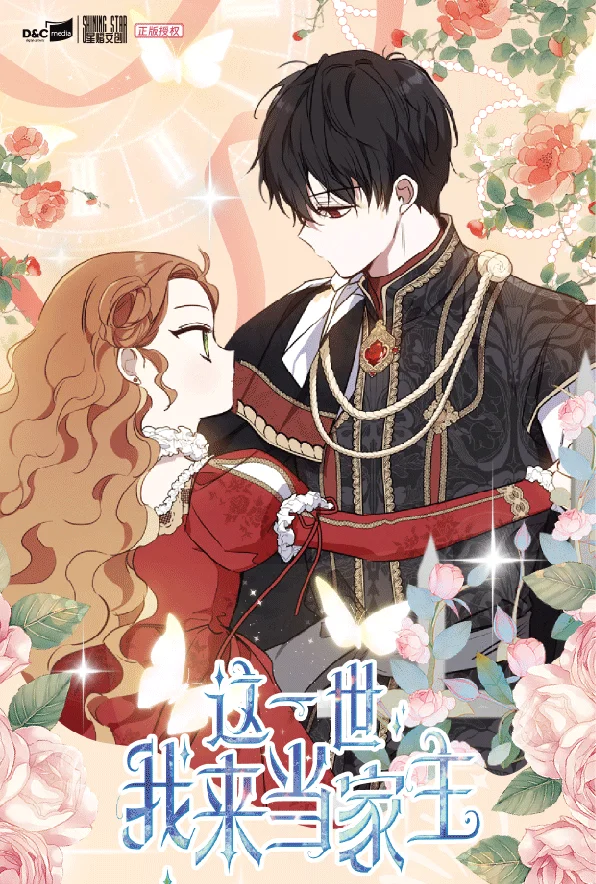 Autentico essere il maestro di questa carta di vita Romanzo periferico Landia & Pales Carte da collezione Giocattoli Regali