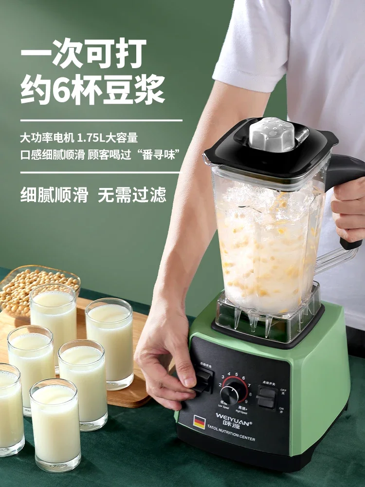 Wall breaking machine, commercial multifunctional juicer, household smoothie machine, soy milk cooking smoothie machine