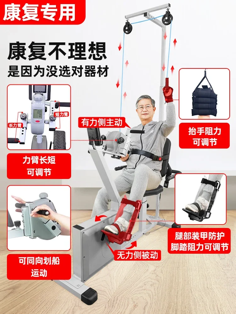 Elderly Strength Upper Limb Lower Limb Rehabilitation Machine Training Bicycle Leg Hand Exercise Equipment