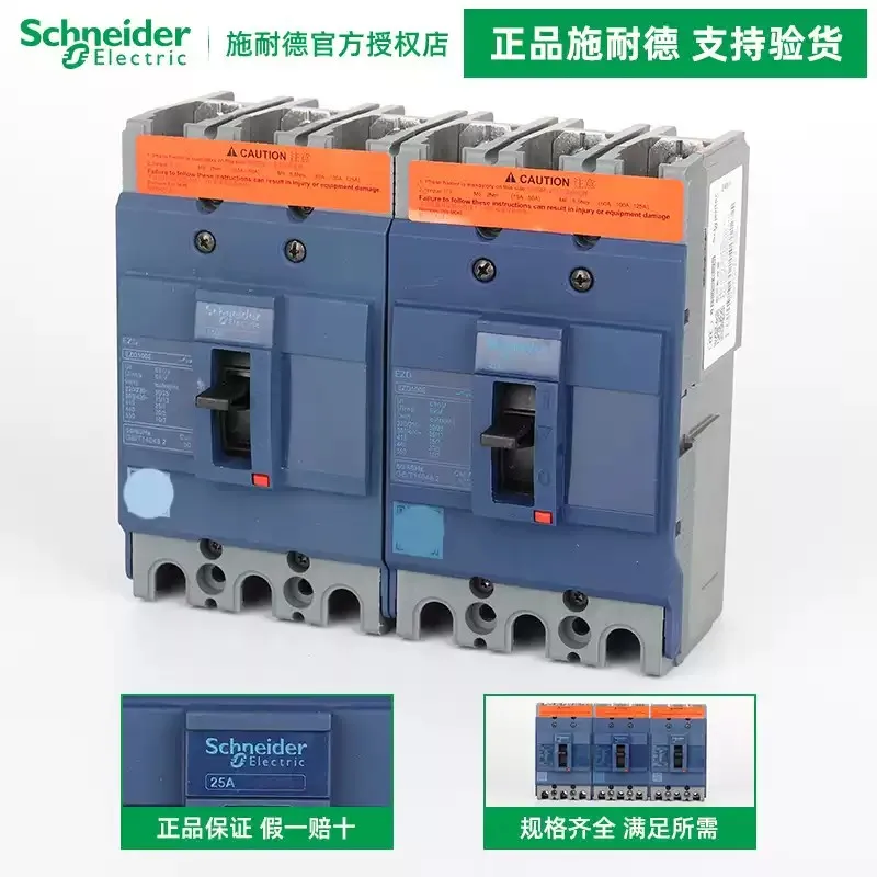 Original Schneider Electric EZD100E 3P Fixed Molded Case Circuit Breaker 15/20/25/30/40/50/60/80/100A