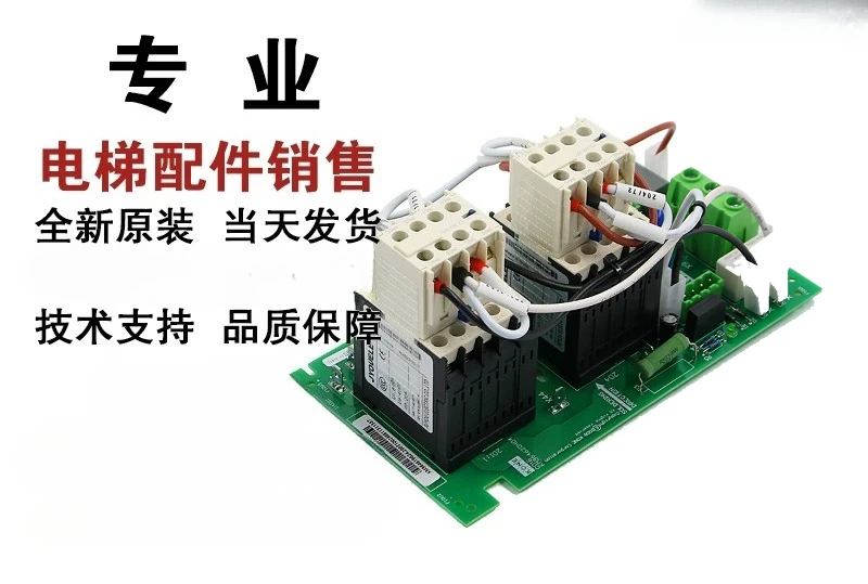 KDL16 inverter contactor board KM964619G24 elevator KM964620H04 accessories KDL16R