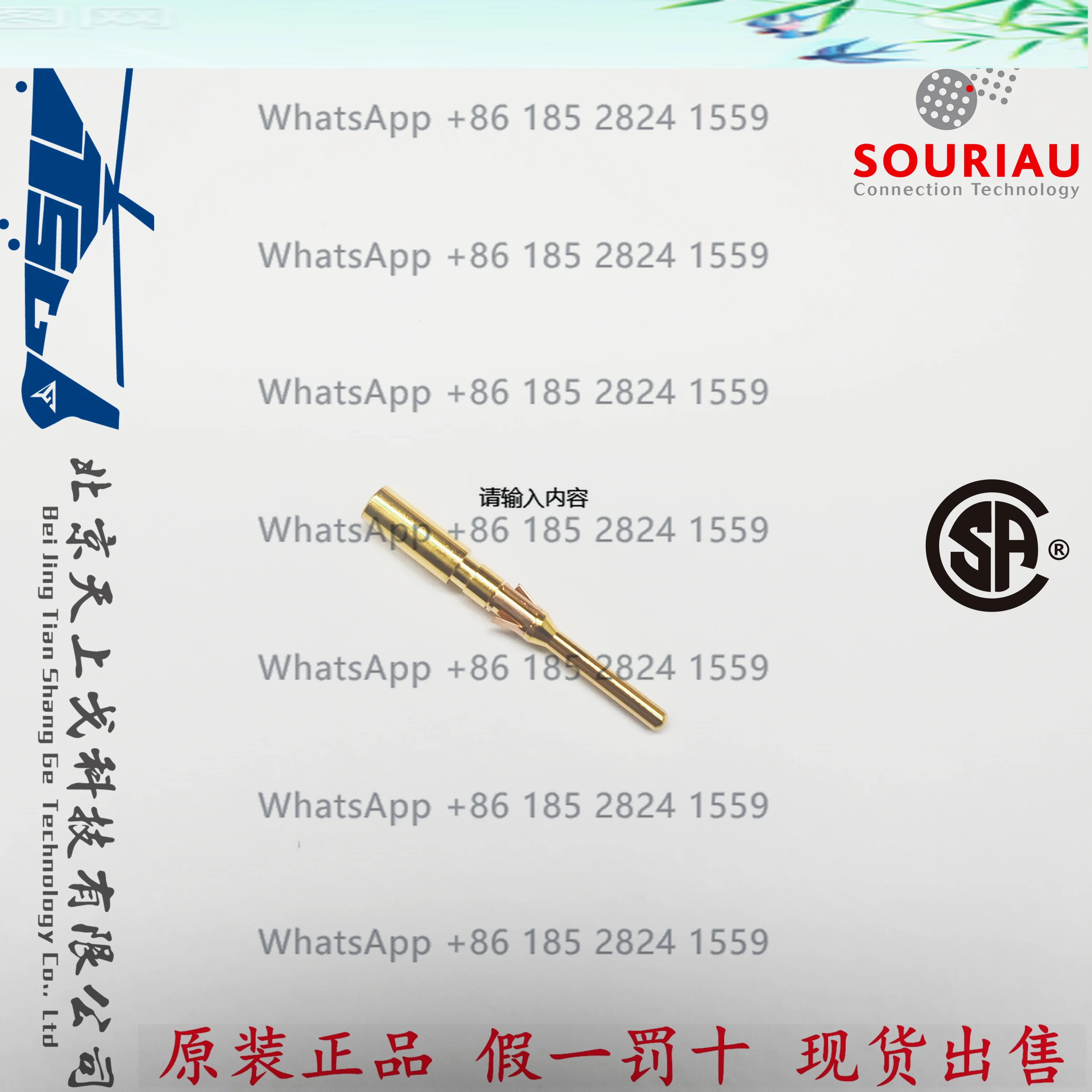SOURIAU TRIM TRIO industrial connector 16 terminal pin RM14M30K