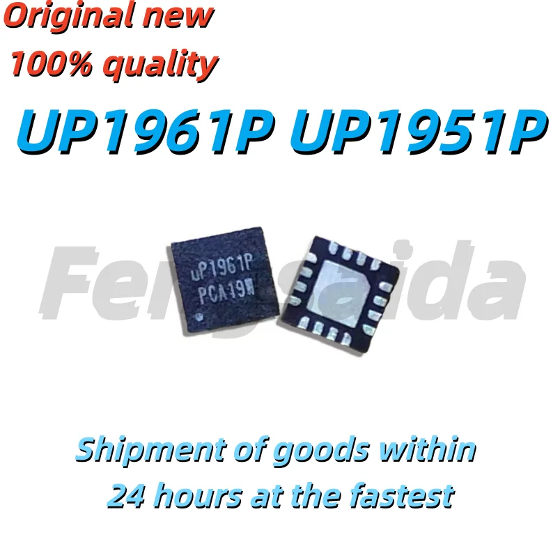 (5 pieces) UP1951PQDD UP1951P UP1961PQDD UP1961P UP1961 QFN-16, 100% 신제품,