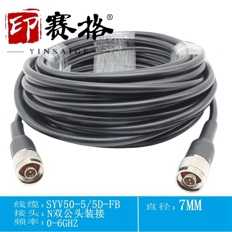 N Double Male RF Extension Cable LMR300 Low Loss Pure Copper Cable N To N Adapter Cable 50-5 Cable Connection Line