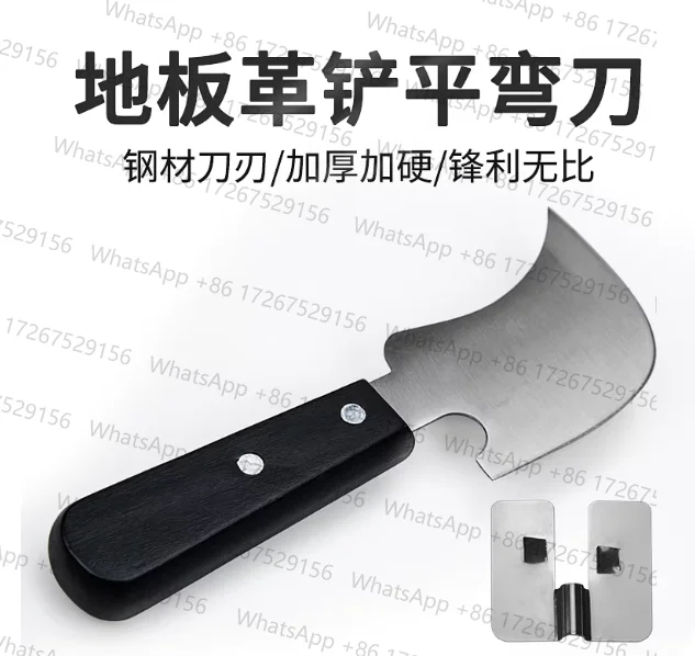 PVC plastic floor trimming crescent shovel floor tool solder stick shovel leveling tool stainless steel glue knife