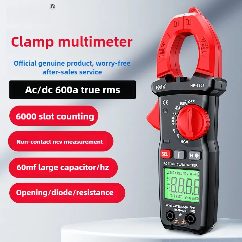 Noyafa NF-6301 Clamp Type Multimeter Digital High-precision Fully Automatic Clamp Type Ammeter Multimeter