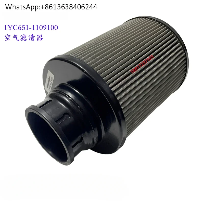Power original factory 1YC651-1109100 airfilter, marine engine generator set airgrid air filter