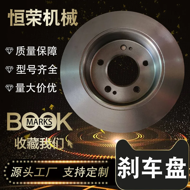 

Подходит для 584113X300 Beijing Hyundai Yuedong, Yixing, Yueda Kia Freddy, ведущий задний тормозной диск.