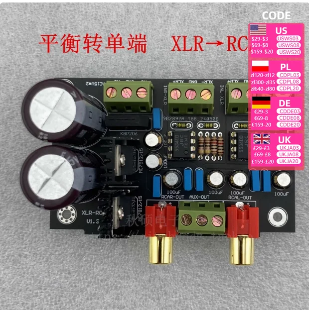 XLR Canon balance signal receiving circuit module  to RCA  board power amplifier   /RCA