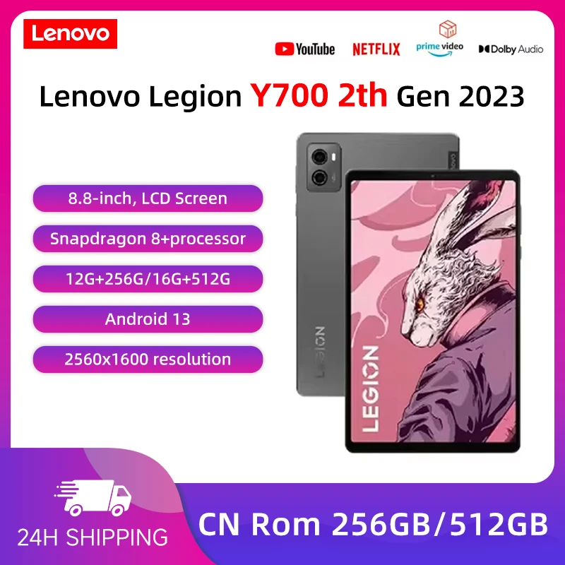 تابلت الألعاب Lenovo Legion Y700 Gen 2 2023 Snapdragon 8 16G+512G 165 هرتز عالي التحديث 8.8 بوصة شاشة WIFI 144 هرتز 45 وات شحن