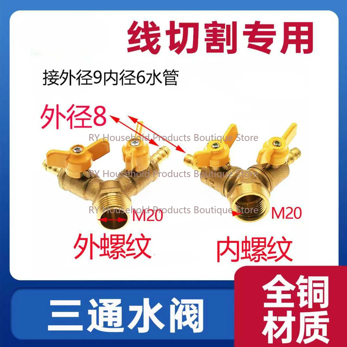 Wire Cutting Accessories, All-copper Tee, Water Valve, Not Easy To Block, Water Outlet Big Sheep Angle Valve, Switch