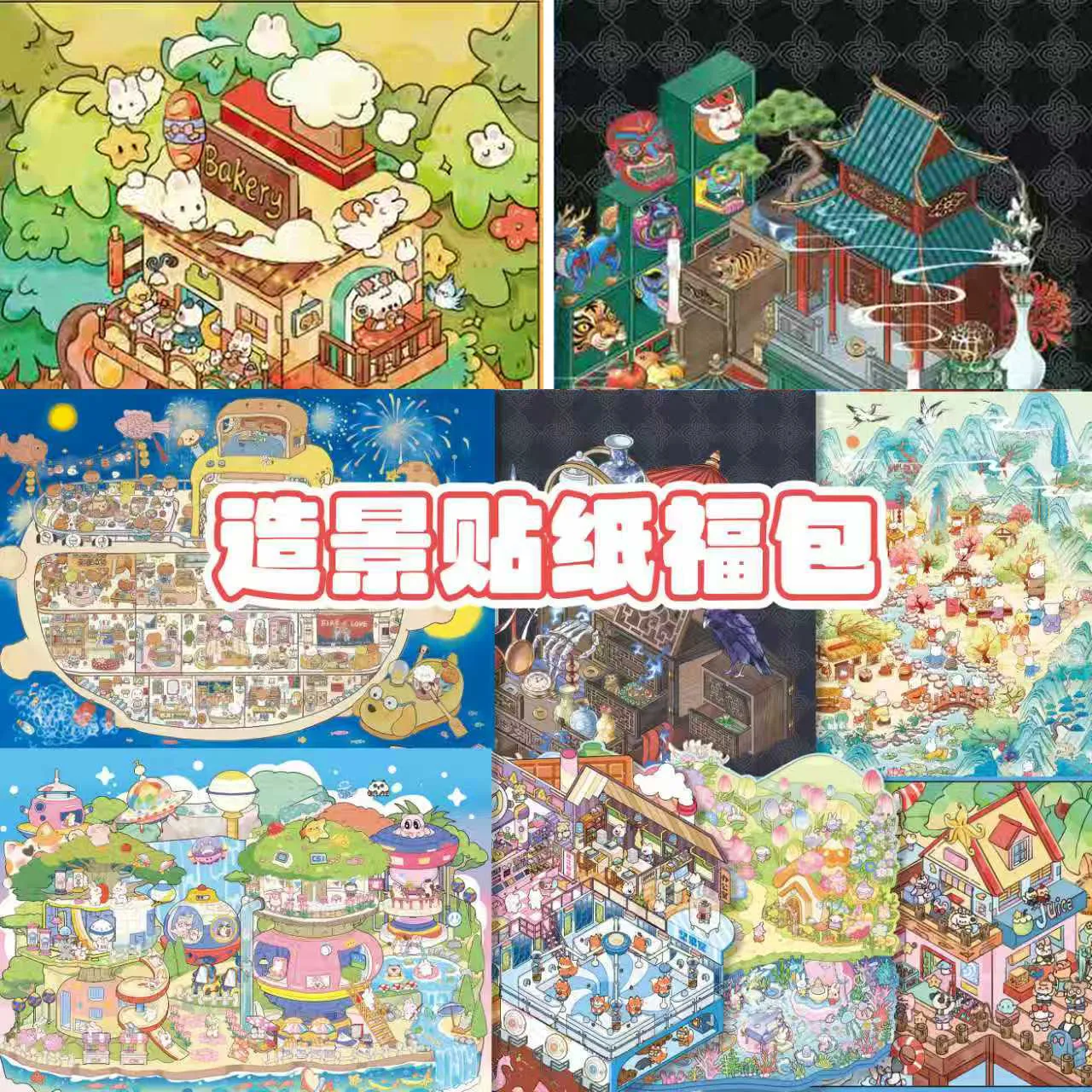 

Kawaii lucky bag 3D Puppy Cruise Landscape Sticker DIY Pocket Cabin Scene festival gift
