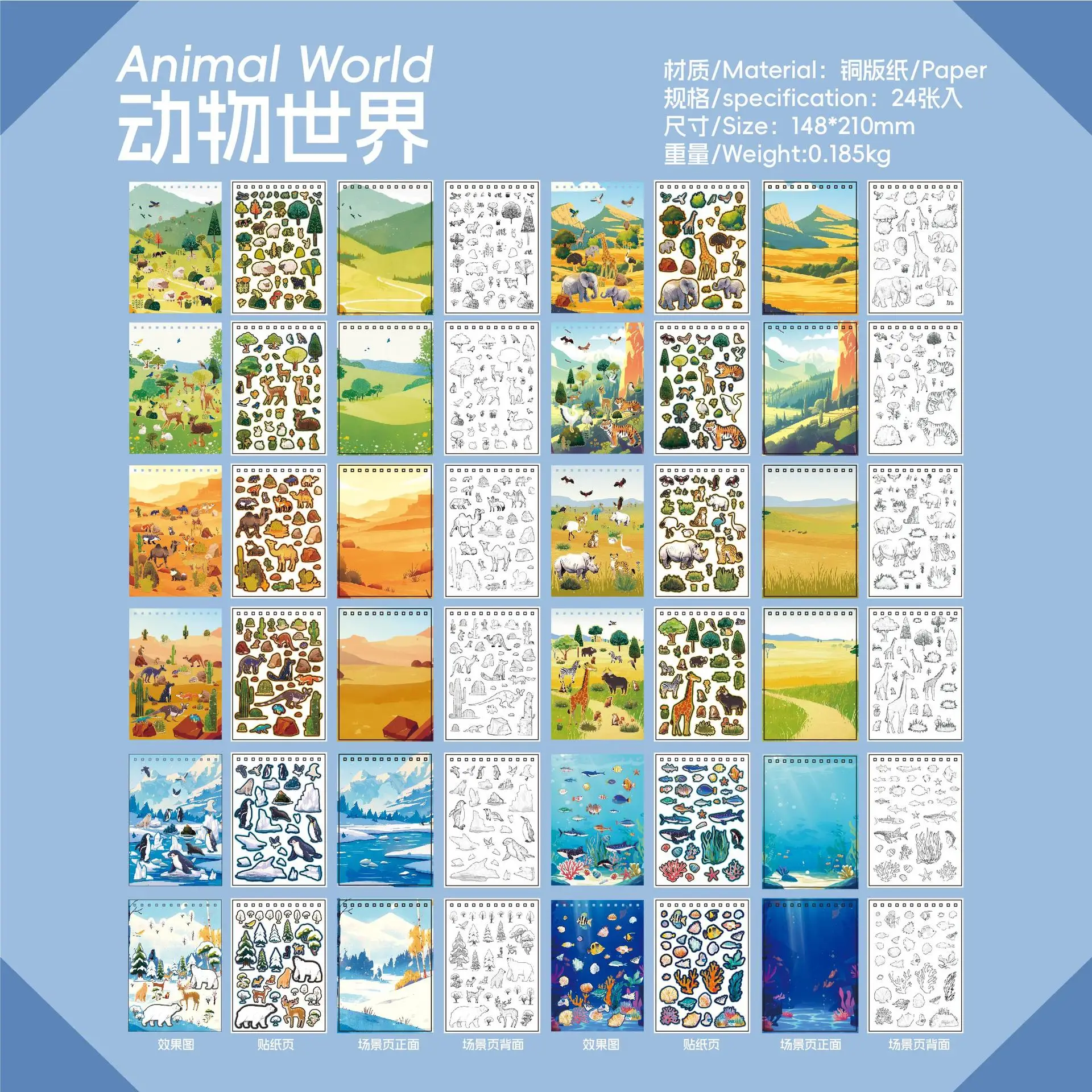 Animal Party Series Coil Sticker Book Grassland Forest Undersea Landscape Creative DIY Craft Decals