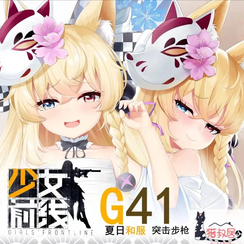 Girls' Frontline G41 GIRL  Pillow Case Cover Hing Body  Anime Dakimakura Otaku  Cushion Bed Linings Xmas 2WAY