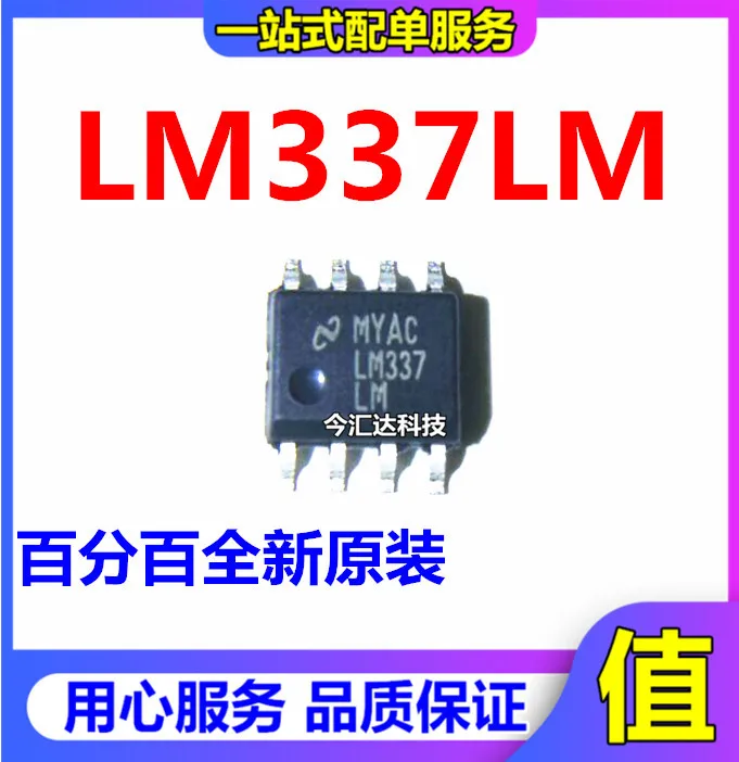 30pcs original new 30pcs original new LM337LM SOP-8 linear regulator