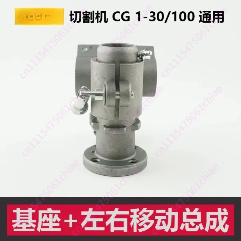 Semi-automatic Flame Cutting Machine CG1-30/100 Accessories Gripper Base Left and Right Mobile Assembly Fixed Base