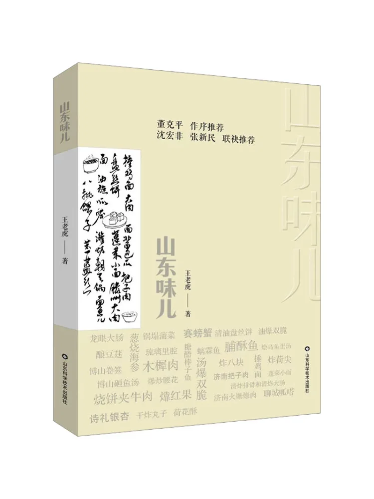 

Книга-Winshare Shandong со вкусом