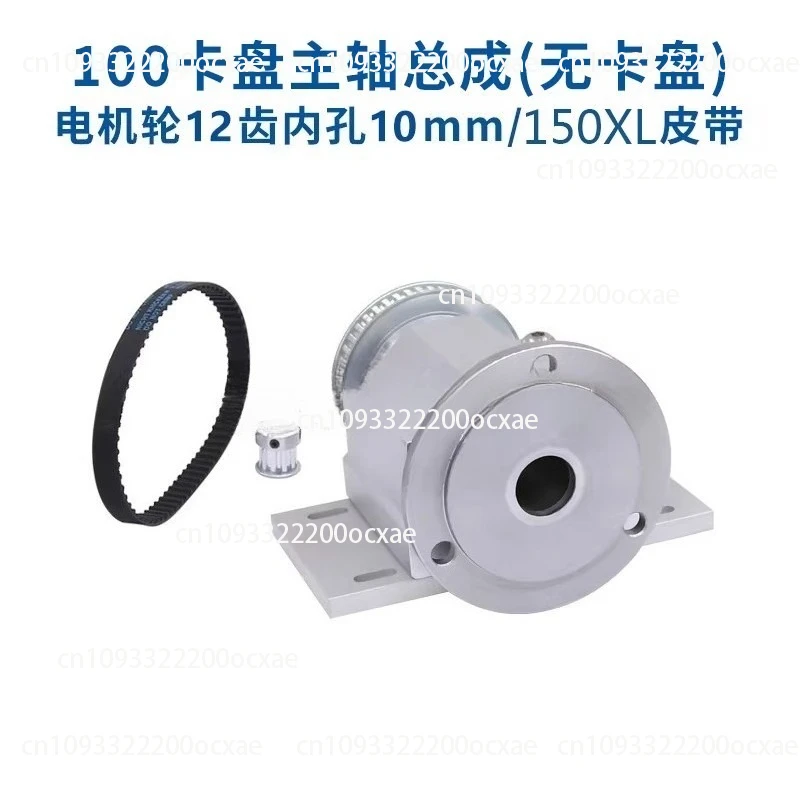 

Lathe chuck spindle assembly 80 four-jaw woodworking DIY bead machine 100 three-jaw self-centering through-hole chuck