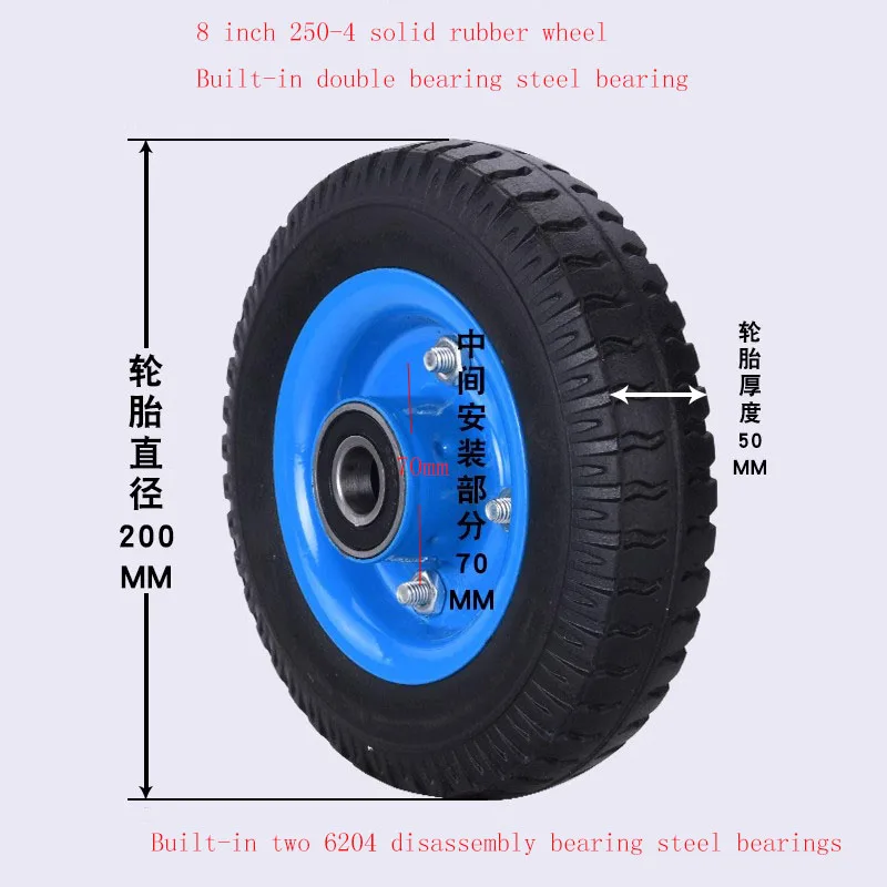 8-inch Solid Tire/anti-explosion/anti-puncture Thickened 250-4 Rubber Wheel Trolley