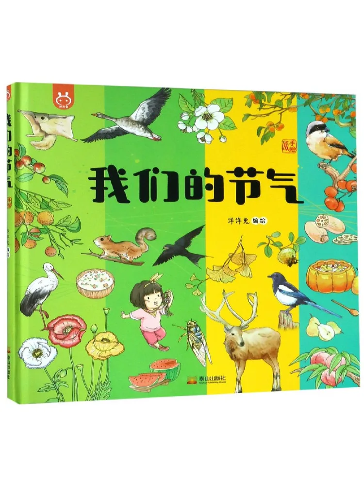 

Книга-альбом Winshare: Наше издание о солнечных циклах, нарисованное от руки