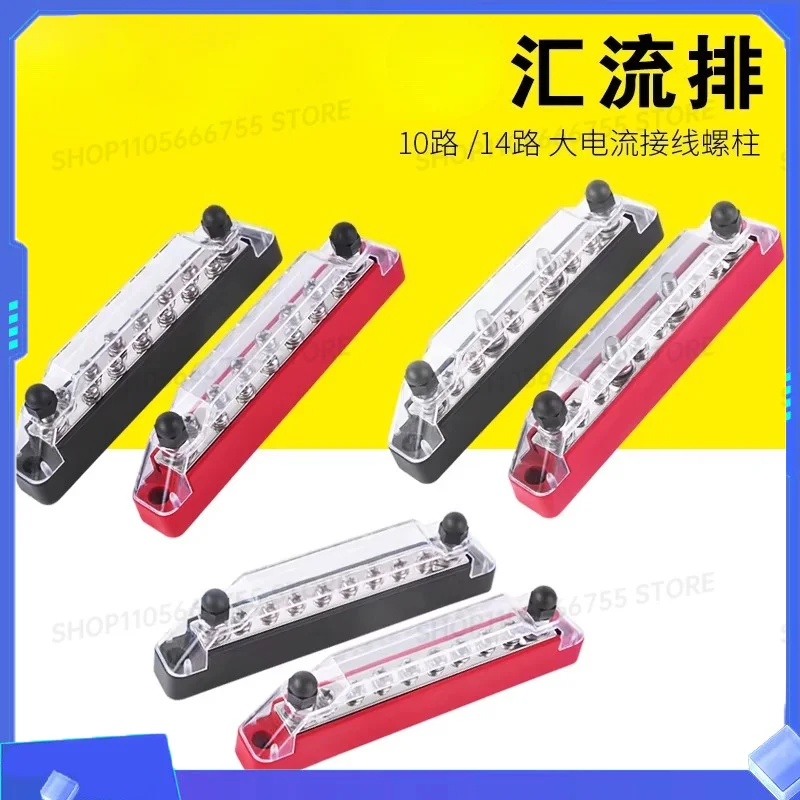 10 position 14 position high current busbar 48V terminal busbar