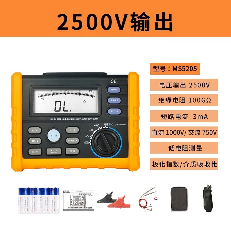 MS5203/MS5205 Insulation Resistance Tester Digital Megameter Electronic Shake Meter