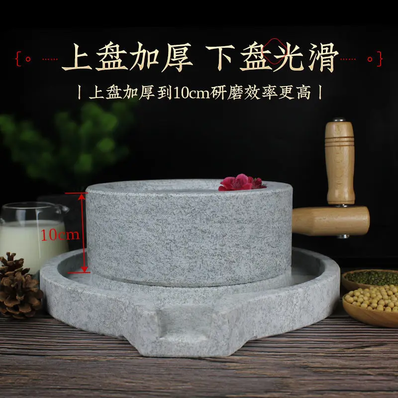 Soy Bean Juice Crusher Grain Stone Grinding Soya Milk Machine Vintage Grinder Powder Food Mill Pulverizer Corn Rice Liquid Milli