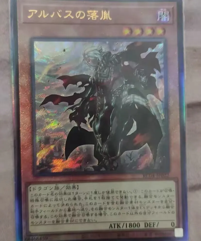 Fallen of Albaz Ultimate Rare RC04-JP022 YuGiOh Rarity Collection 25th