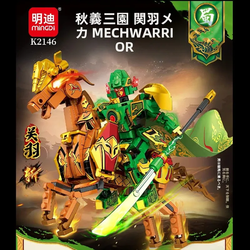 mingdi-brinquedo-de-construcao-blos-guerra-montagem-nce-presente-modelo-plastico-brinquedo-para-criancas-meninos-e-meninas-jogo-eonal