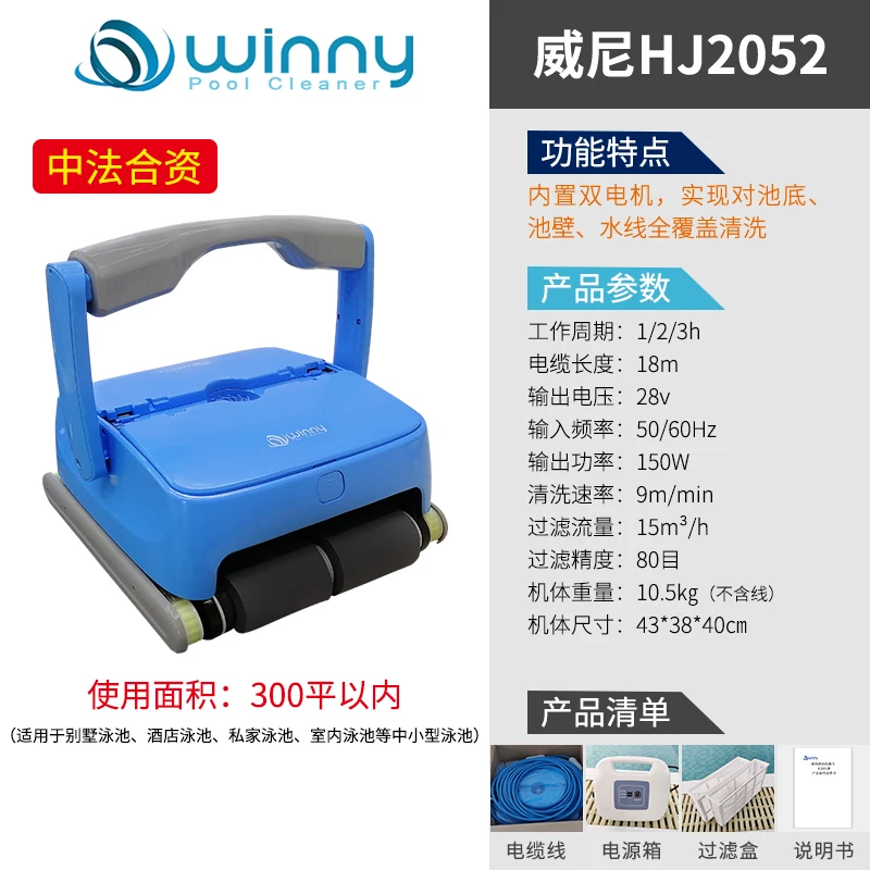 Fully automatic swimming pool wireless bottom water suction device