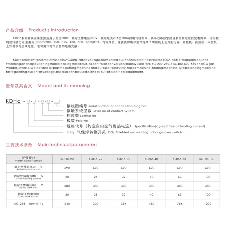 KDHc-20A 25A 32A 40A 63A 100A tire dismantling machine dedicated forward and reverse reverse conversion switch 220V/380V