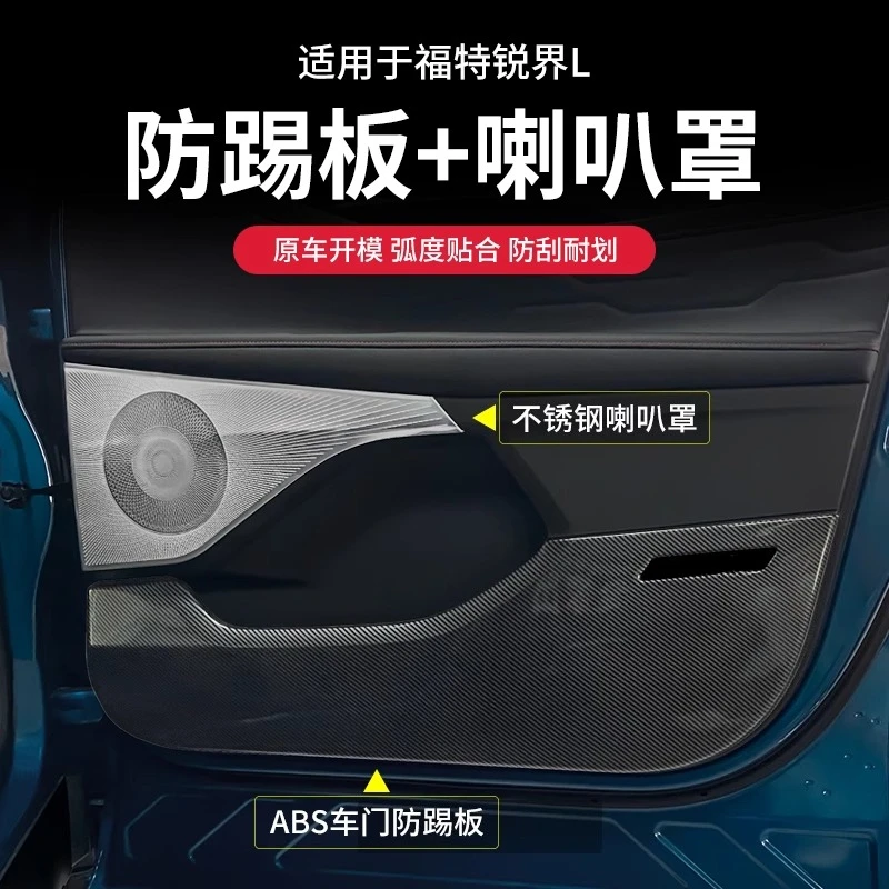 

For Ford Edge L 2023-2025 Door Kick Guards – Custom Fit Anti-Scratch Protection Pads (4-Piece Set) – Interior Car Accessories