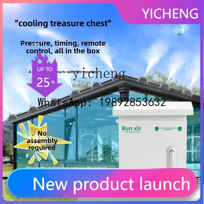 X8  remote cooling cabinet sprinkler pouring spray equipment workshop iron sheet spraying cooling roof workshop